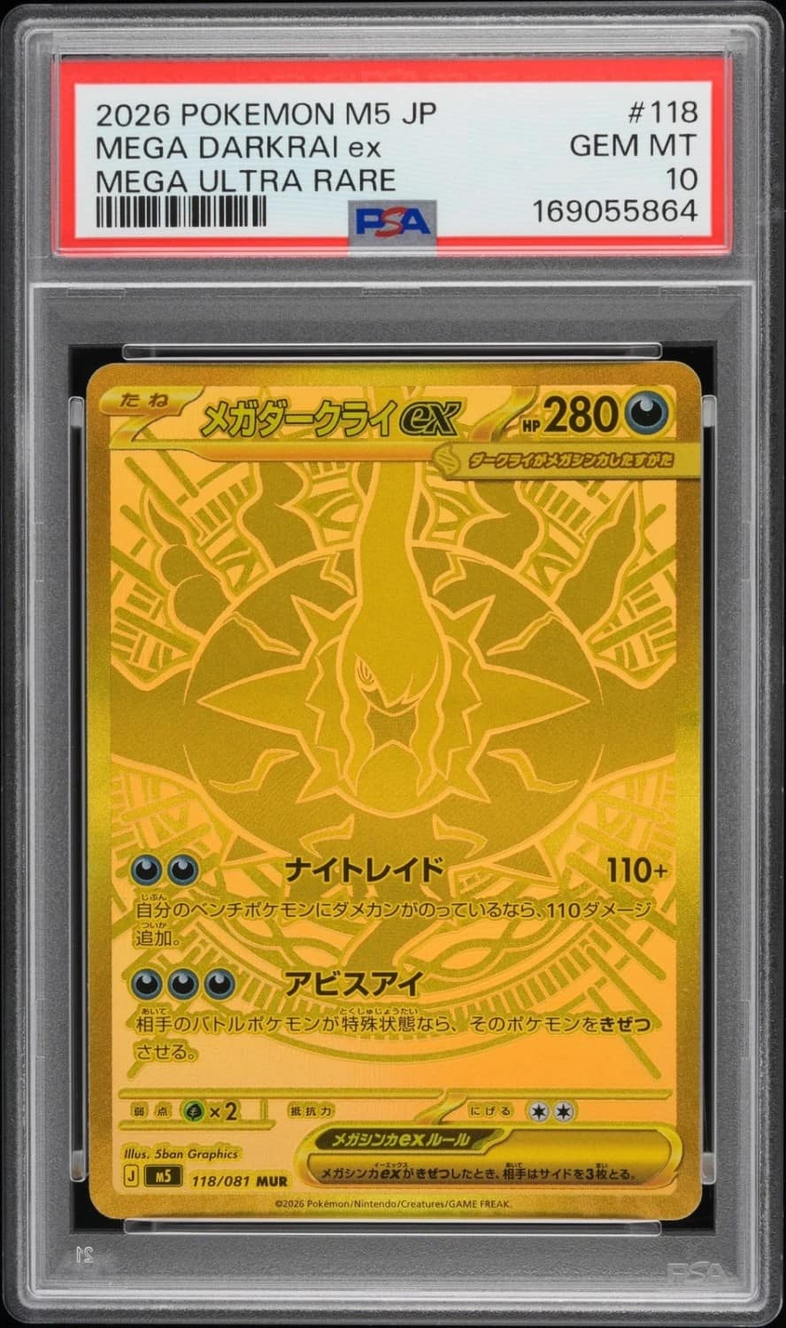 Mega Darkrai Ex