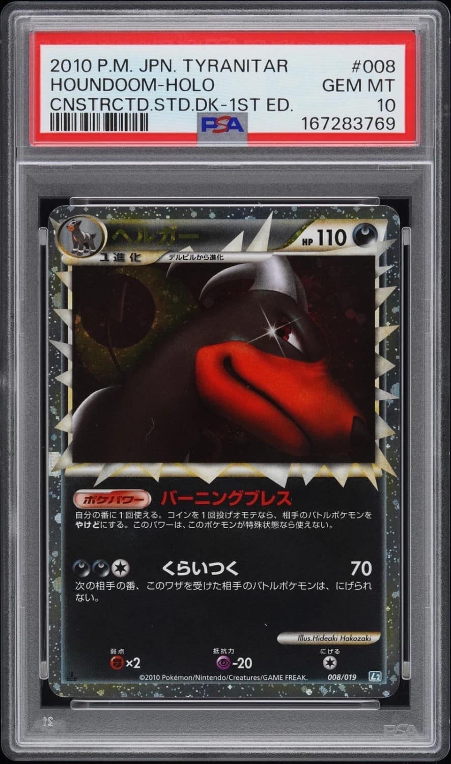 Houndoom