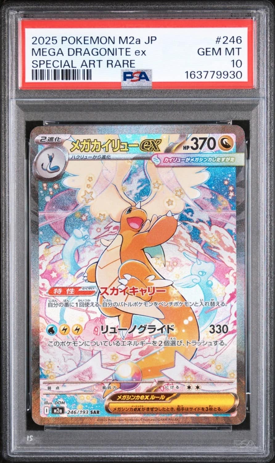 Mega Dragonite Ex