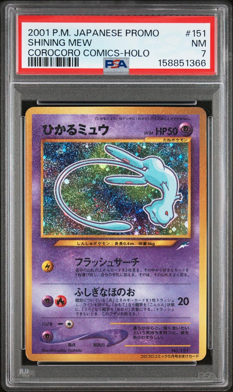 Mew