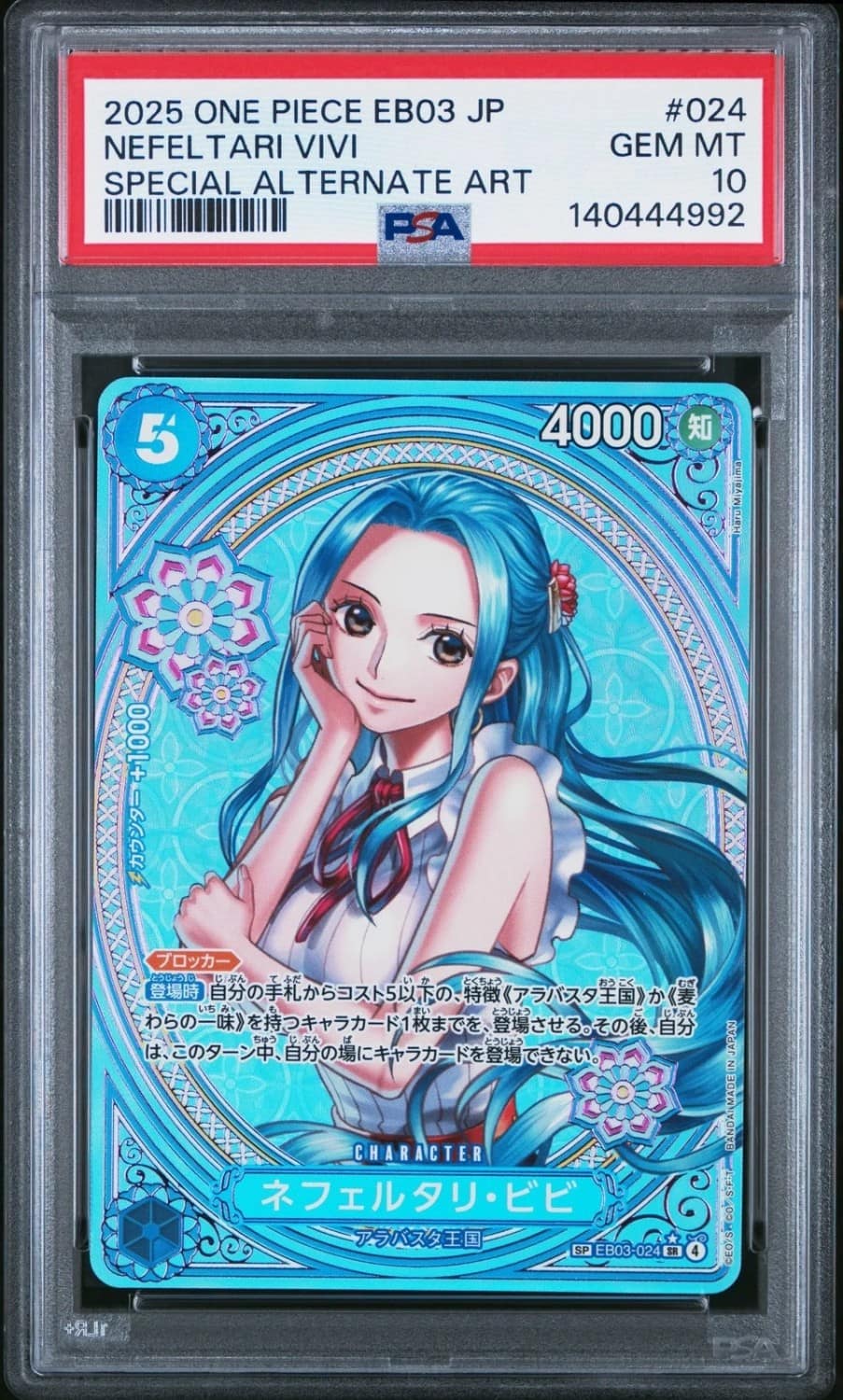 Nefeltari Vivi