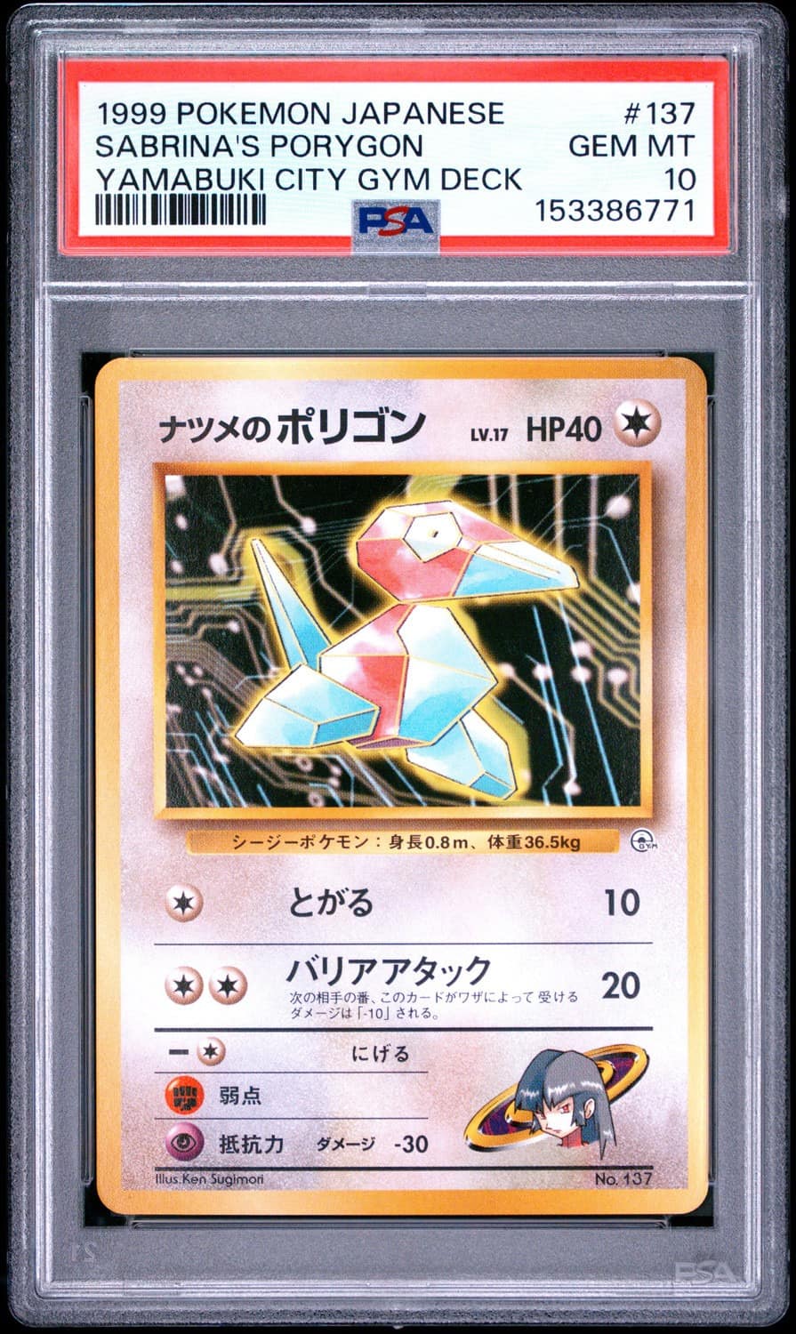 Sabrina'S Porygon