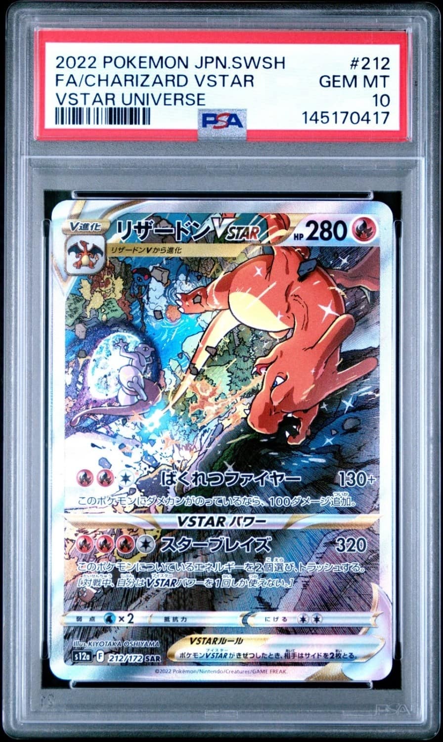 Charizard Vstar
