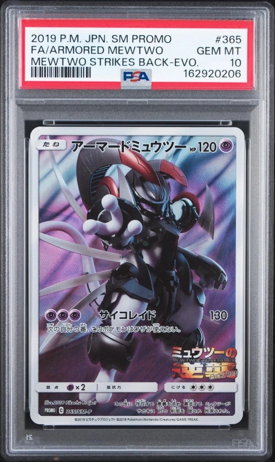 Armored Mewtwo