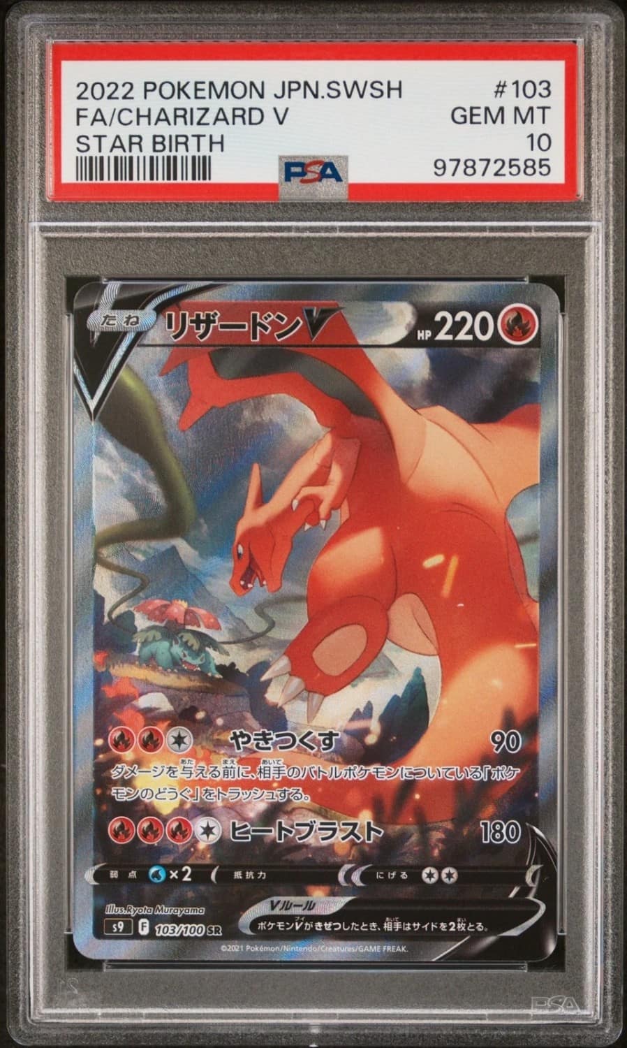 Charizard V