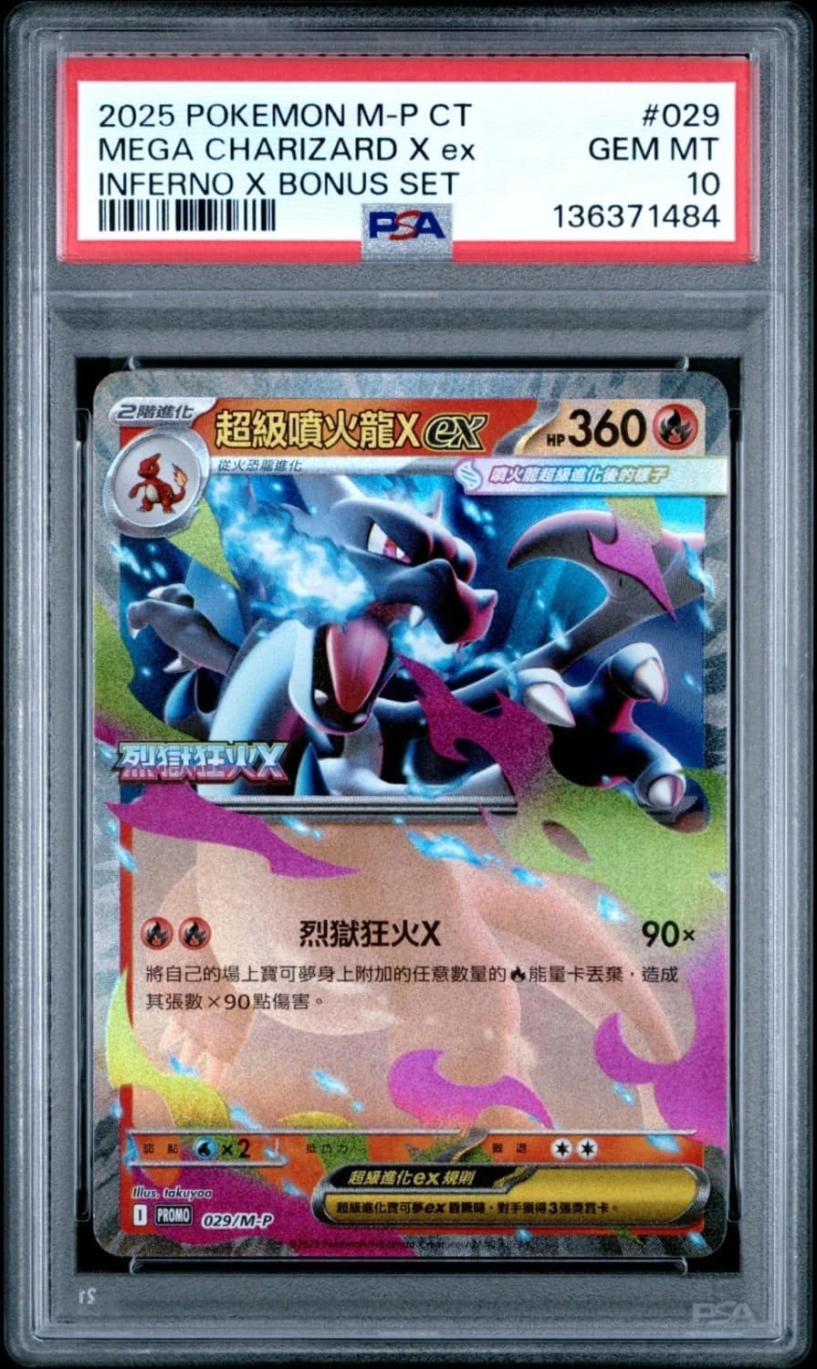 Mega Charizard X Ex