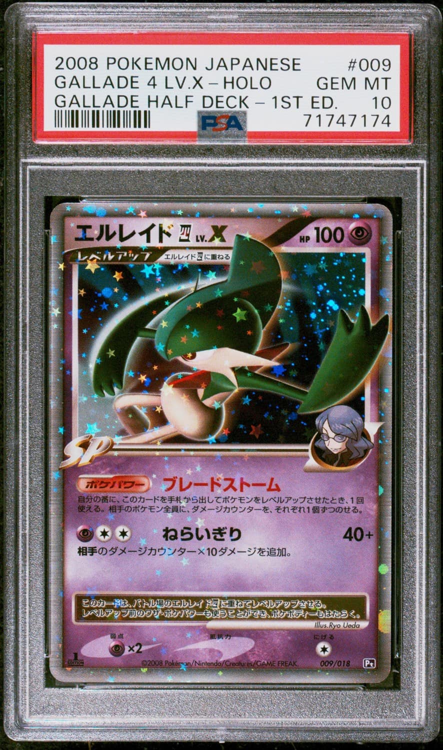 Gallade 4 Lv X