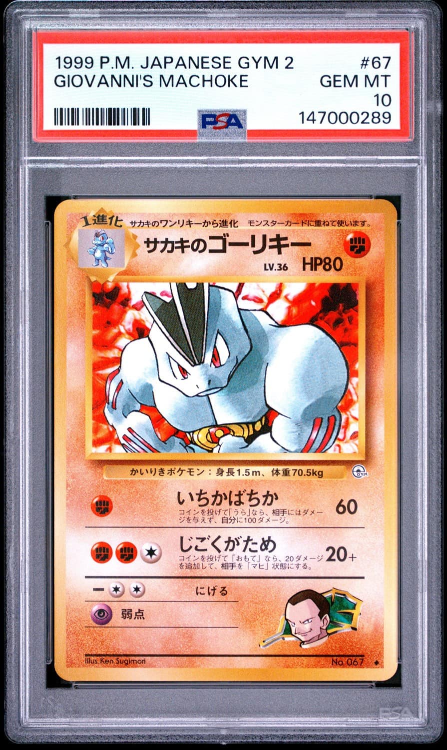 Giovanni'S Machoke