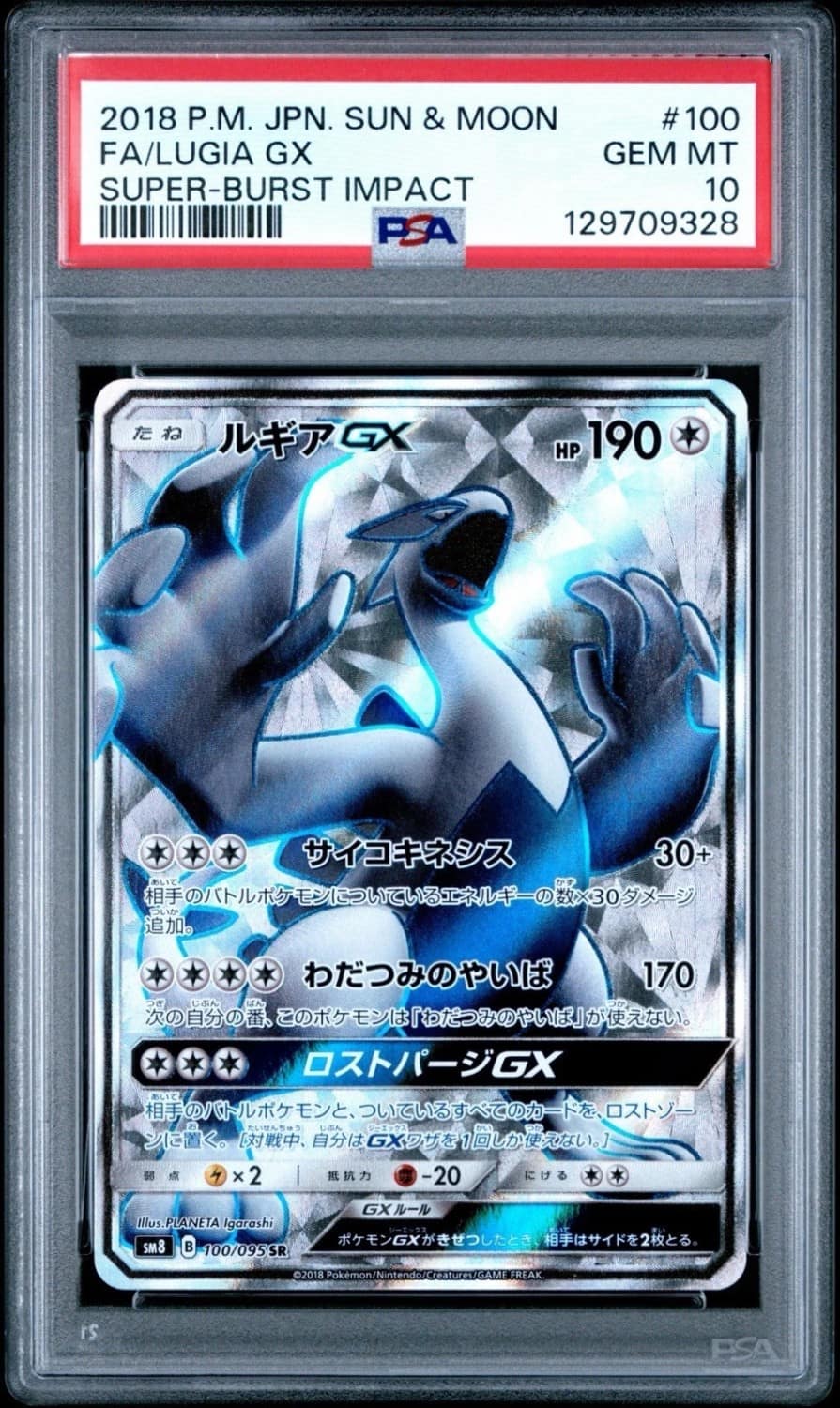 Lugia Gx