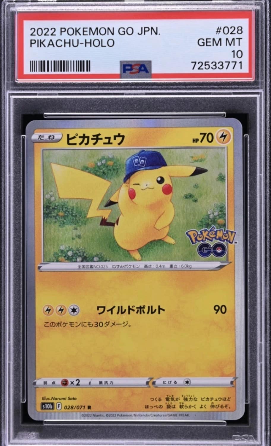 Pikachu