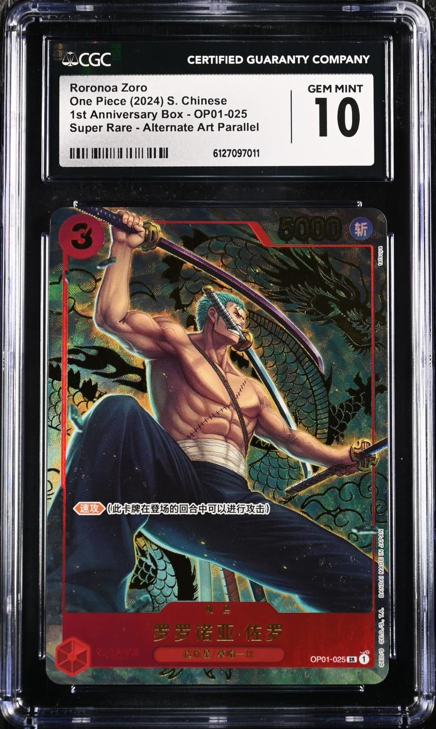 Roronoa Zoro