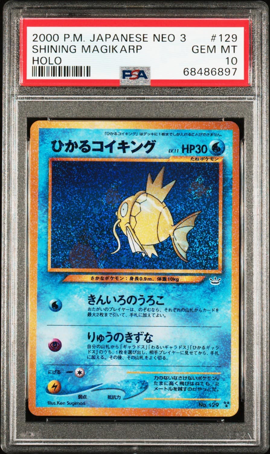 Shining Magikarp