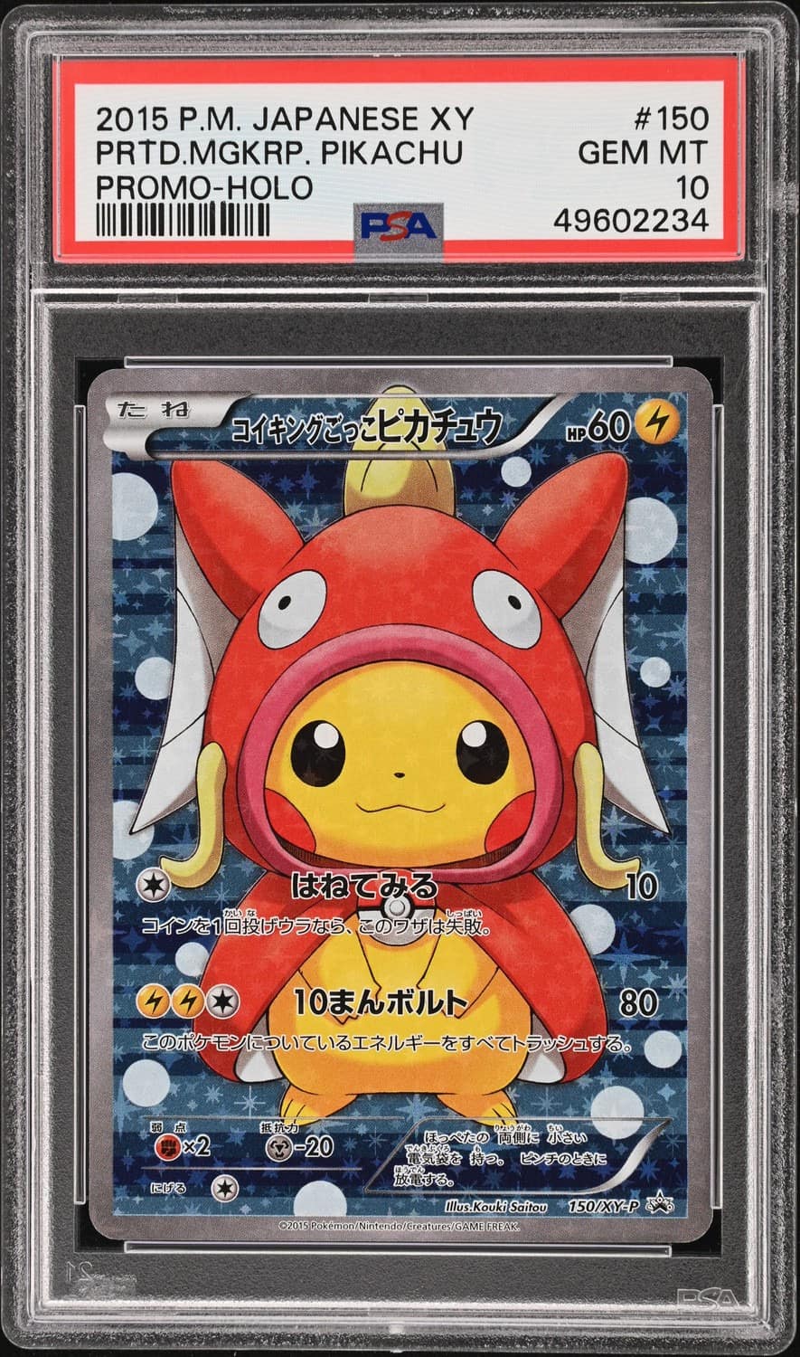 Pretend Magikarp Pikachu