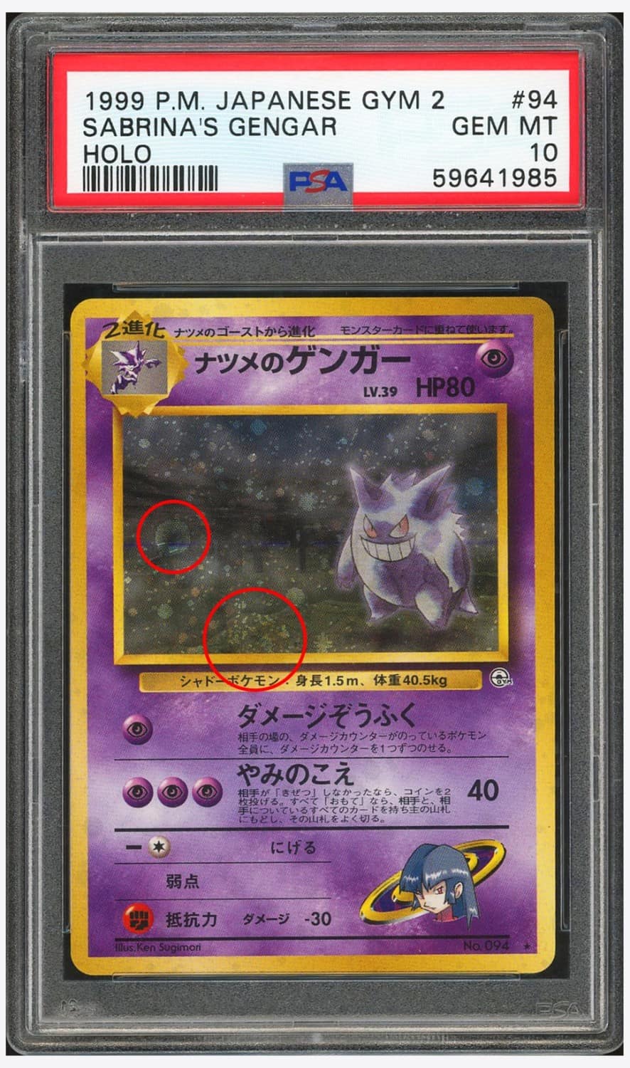 Sabrina'S Gengar