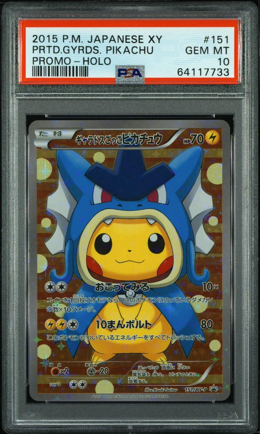 Pretend Gyarados Pikachu