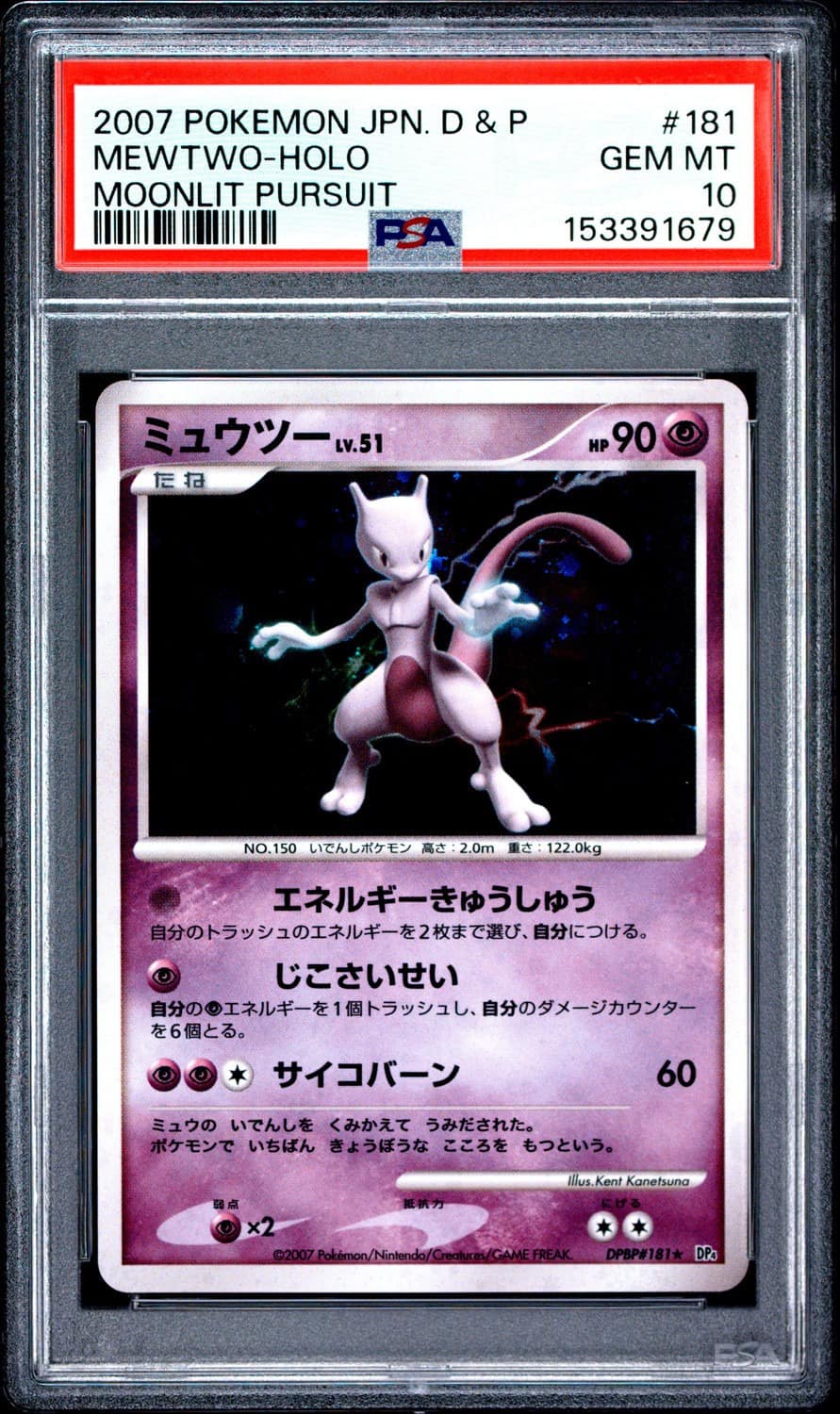 Mewtwo