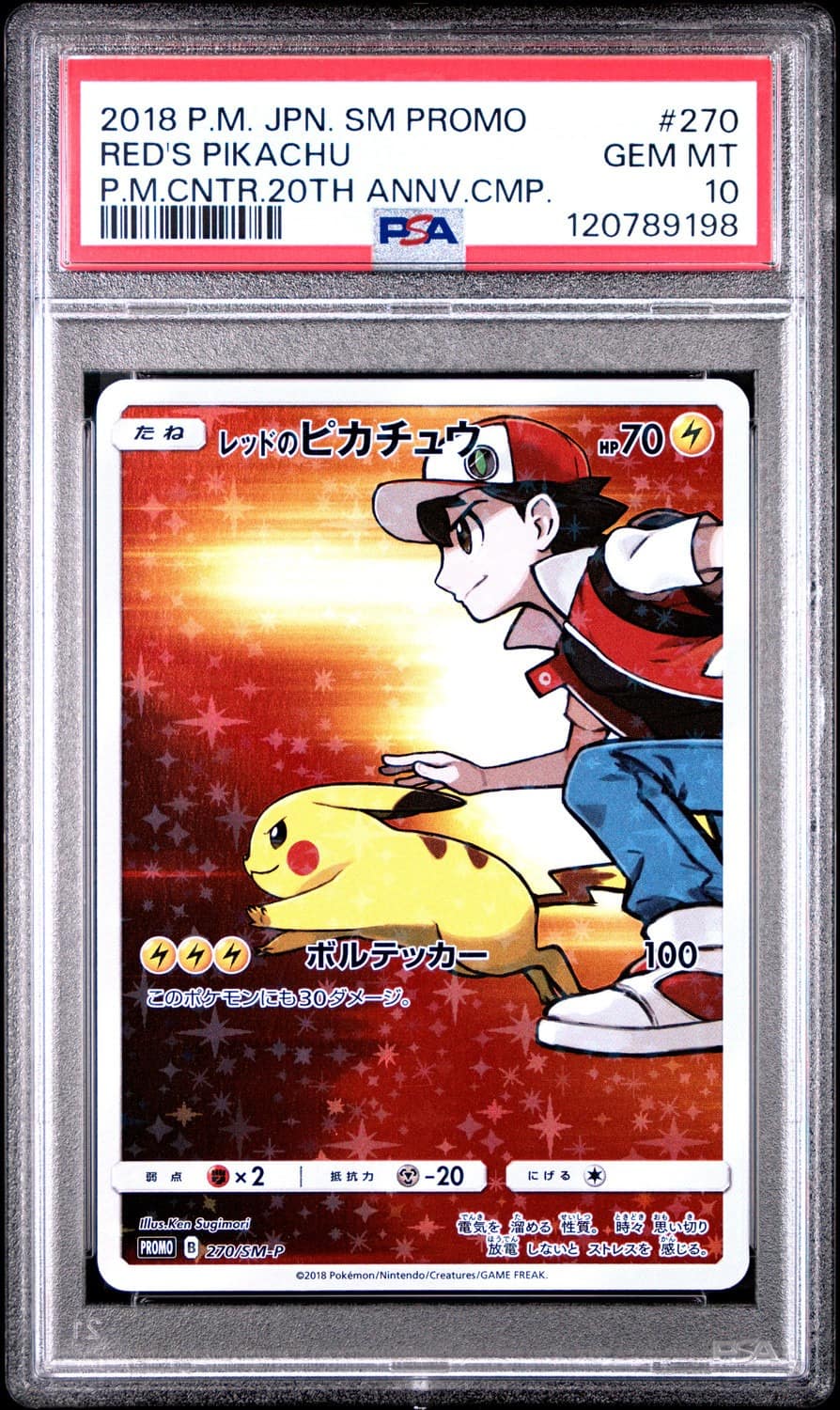 Red'S Pikachu