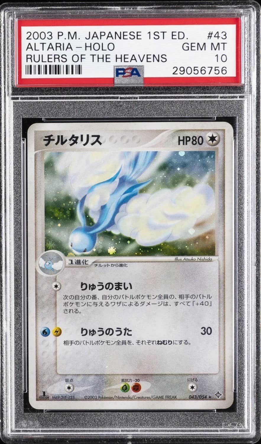 Altaria