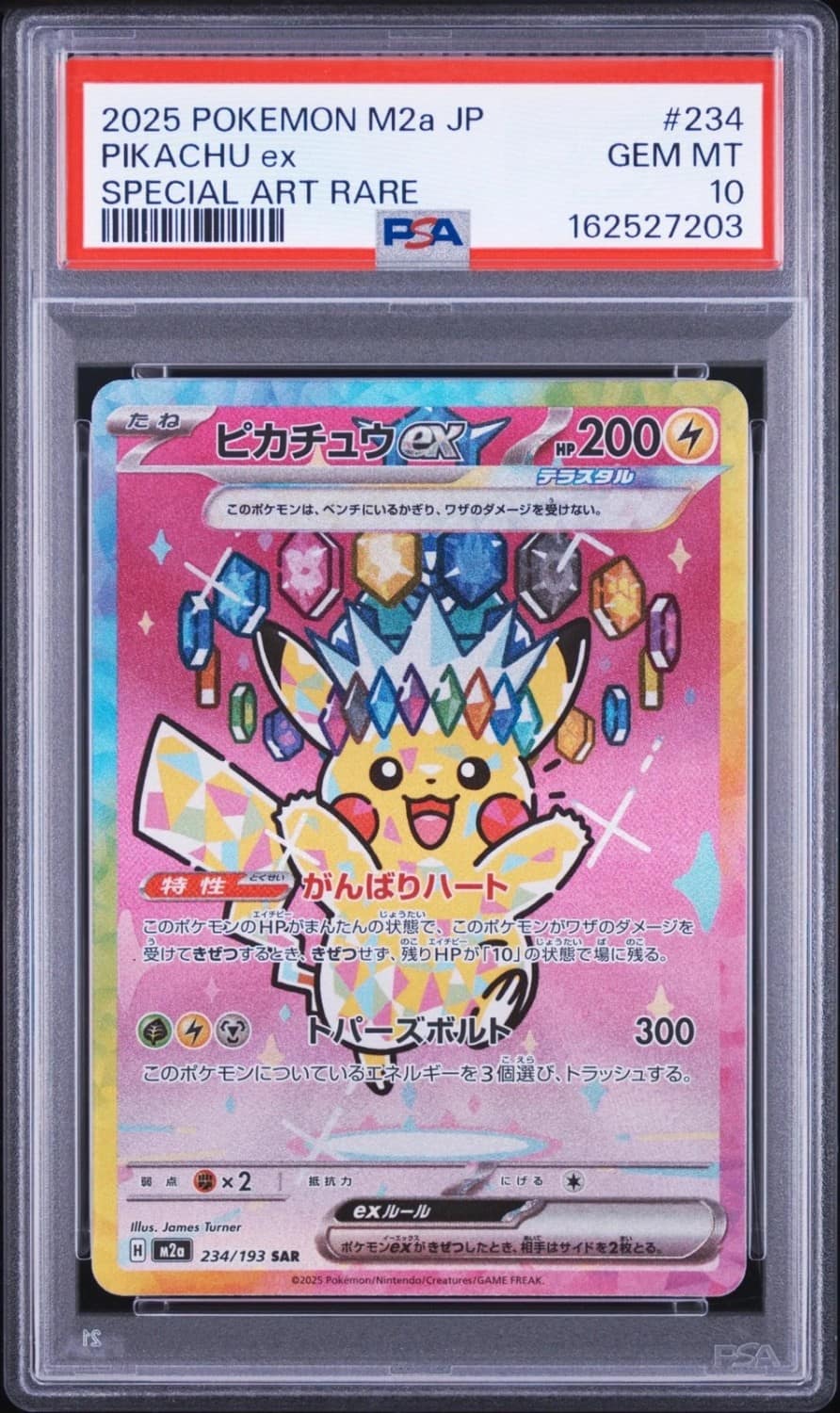 Pikachu Ex