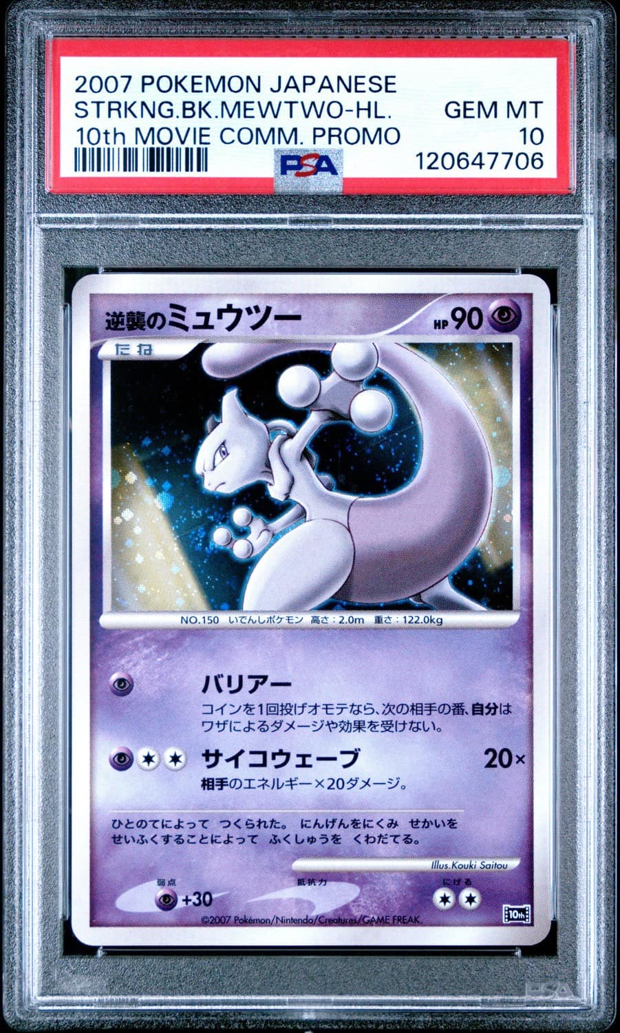 Striking Back Mewtwo
