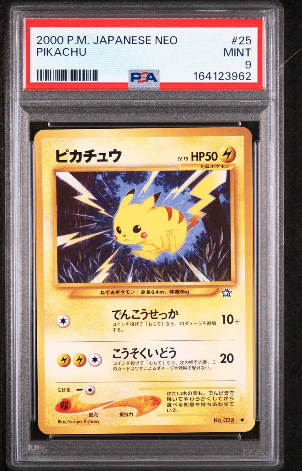 Pikachu