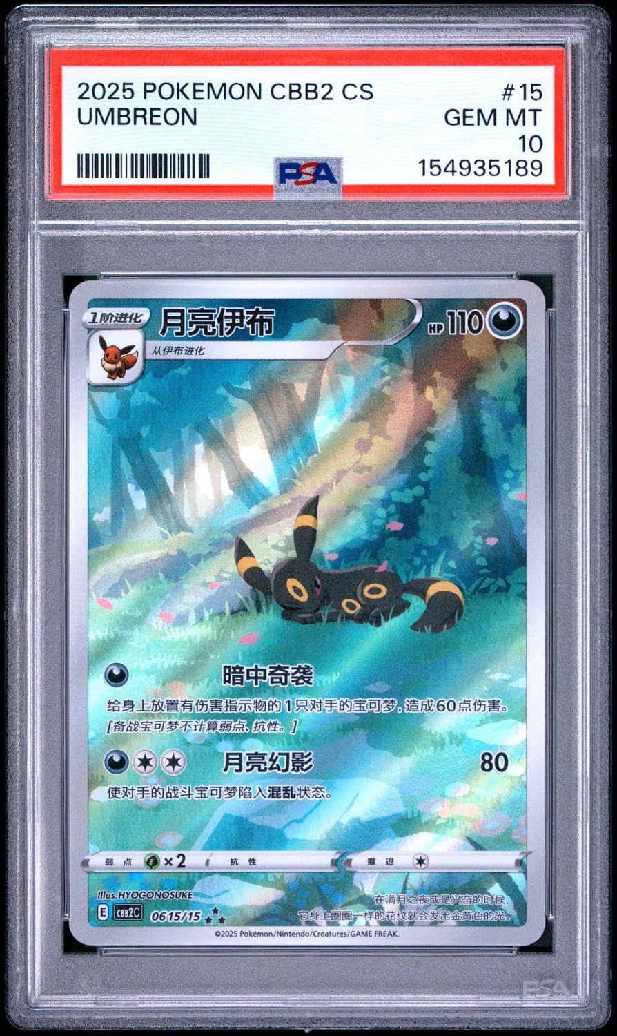 Umbreon