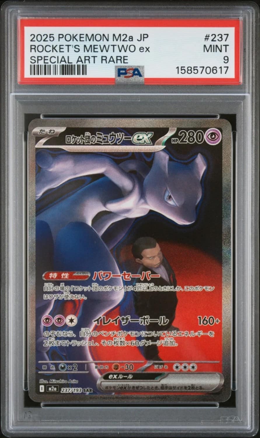 Rocket'S Mewtwo Ex