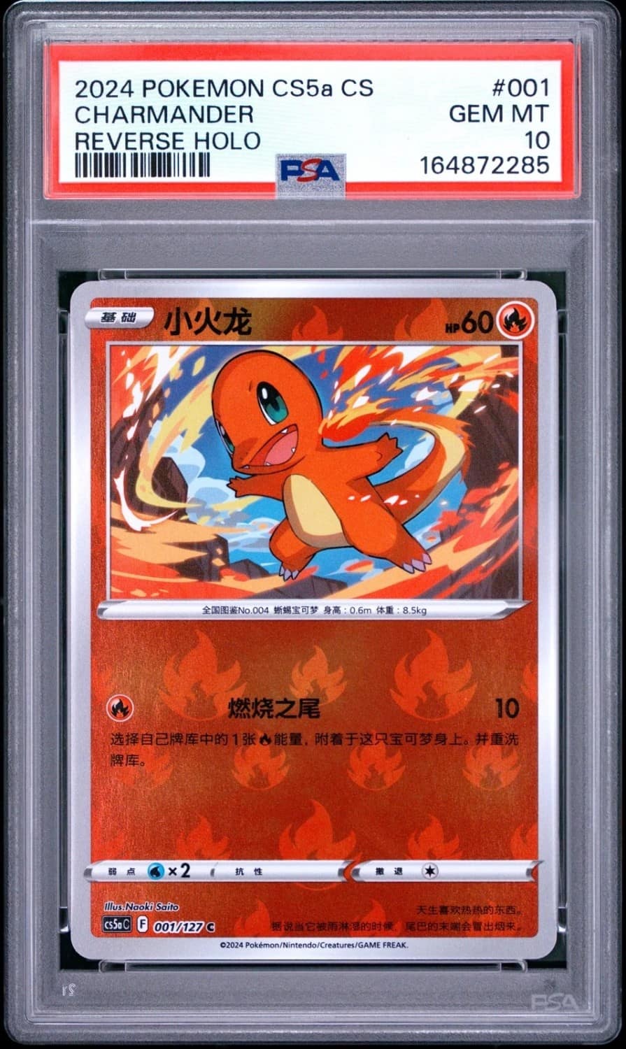 Charmander