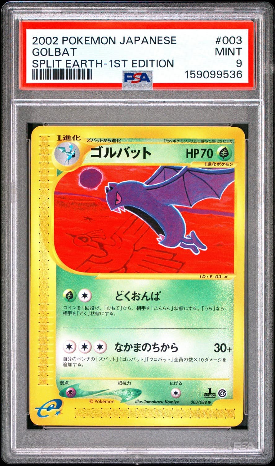 Golbat