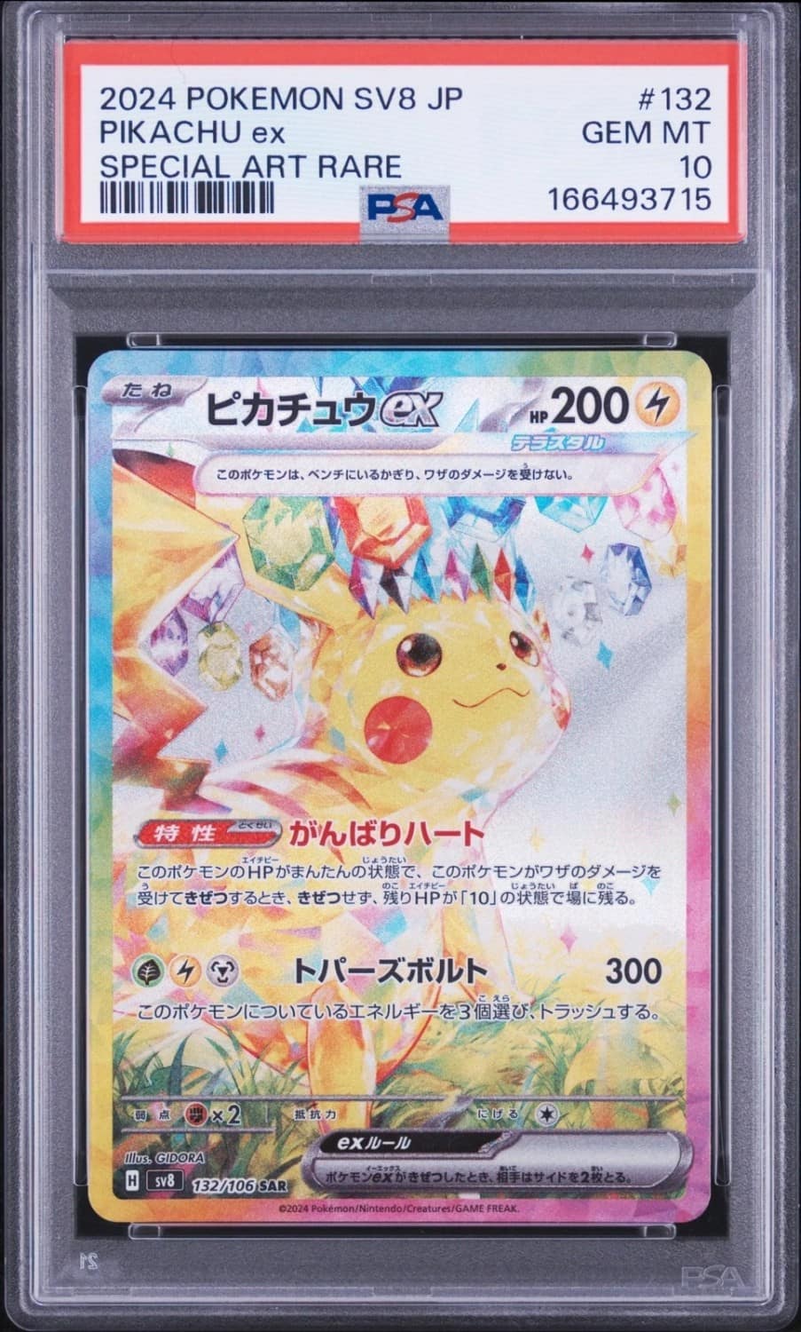 Pikachu Ex