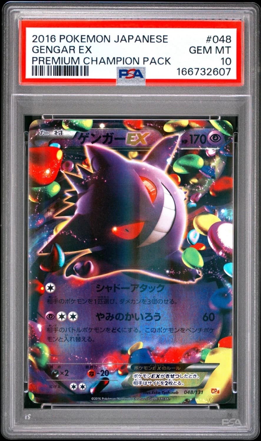 Gengar Ex