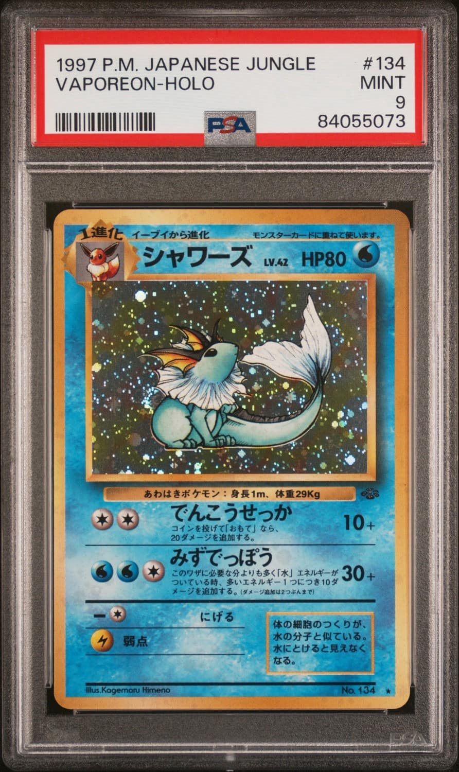 Vaporeon