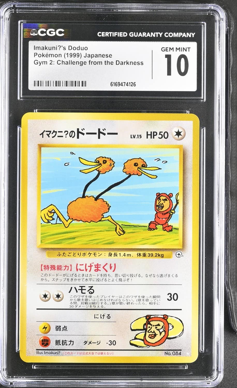 Imakuni