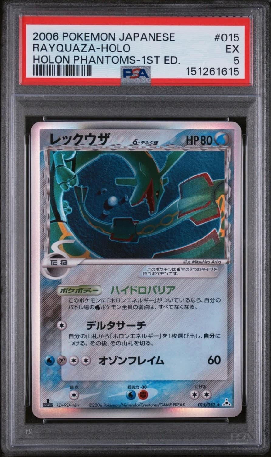 Rayquaza