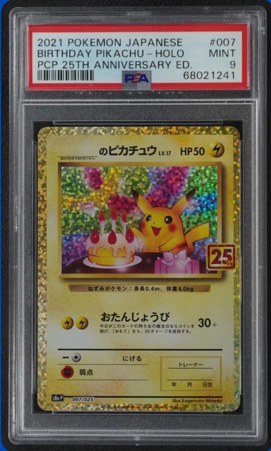 _____'S Pikachu