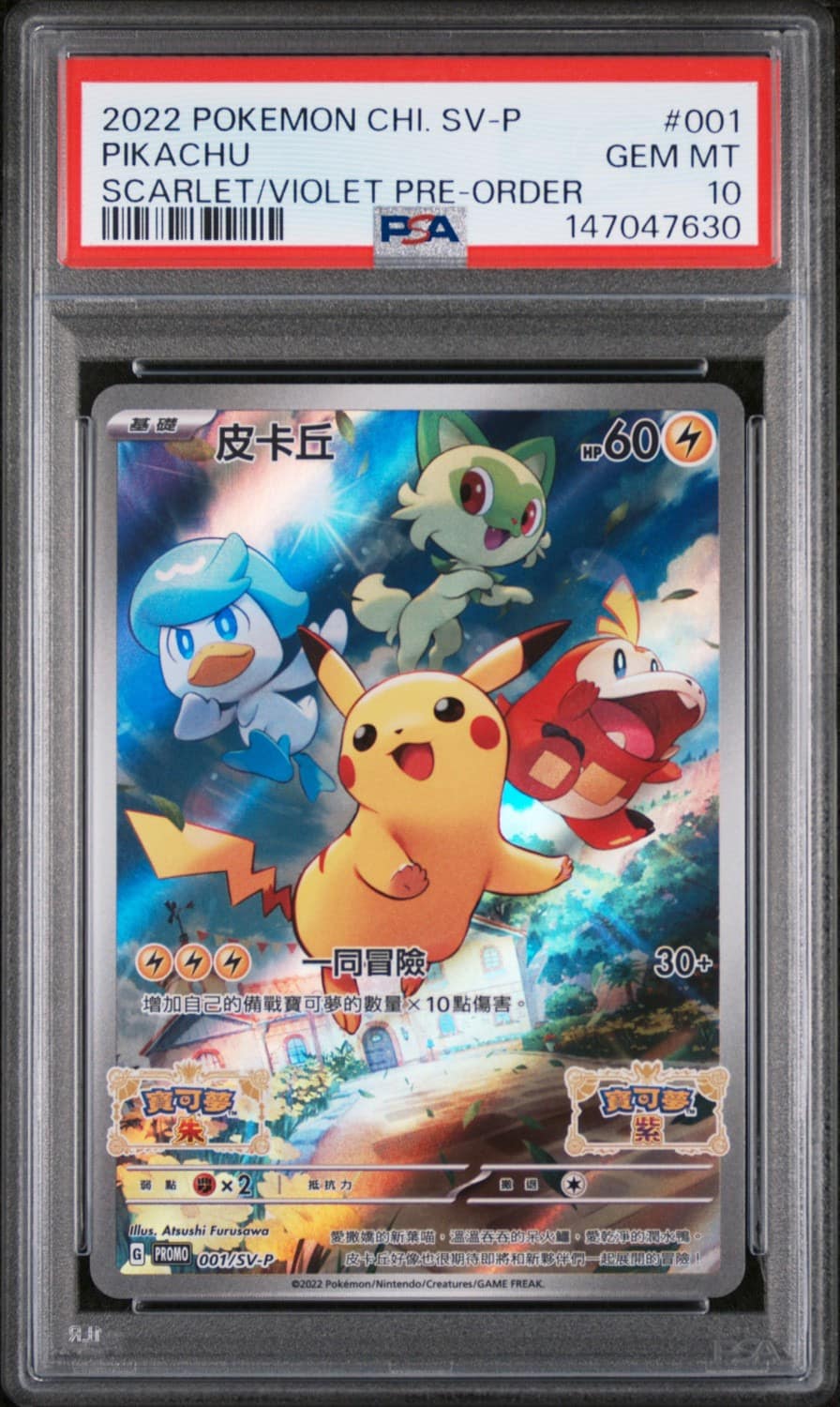 Pikachu