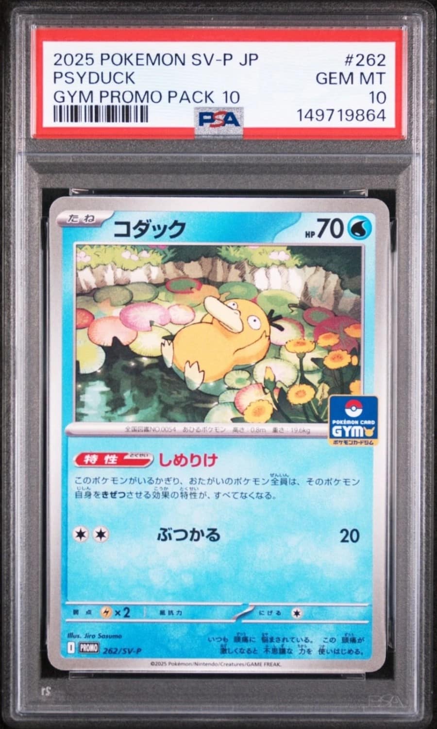 Psyduck