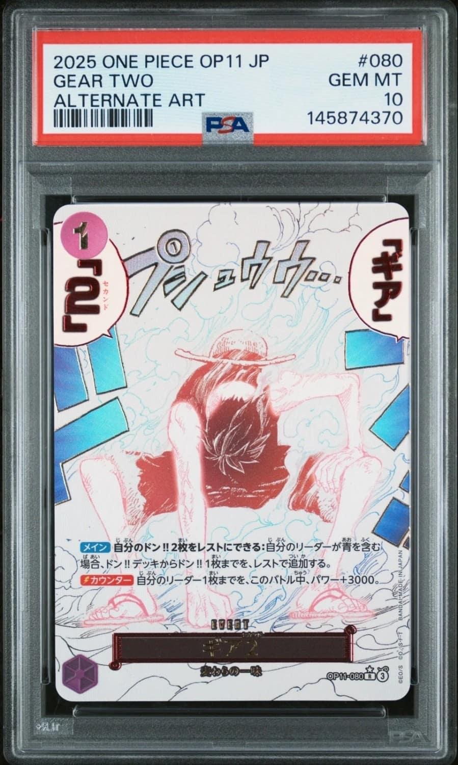 Gear Two