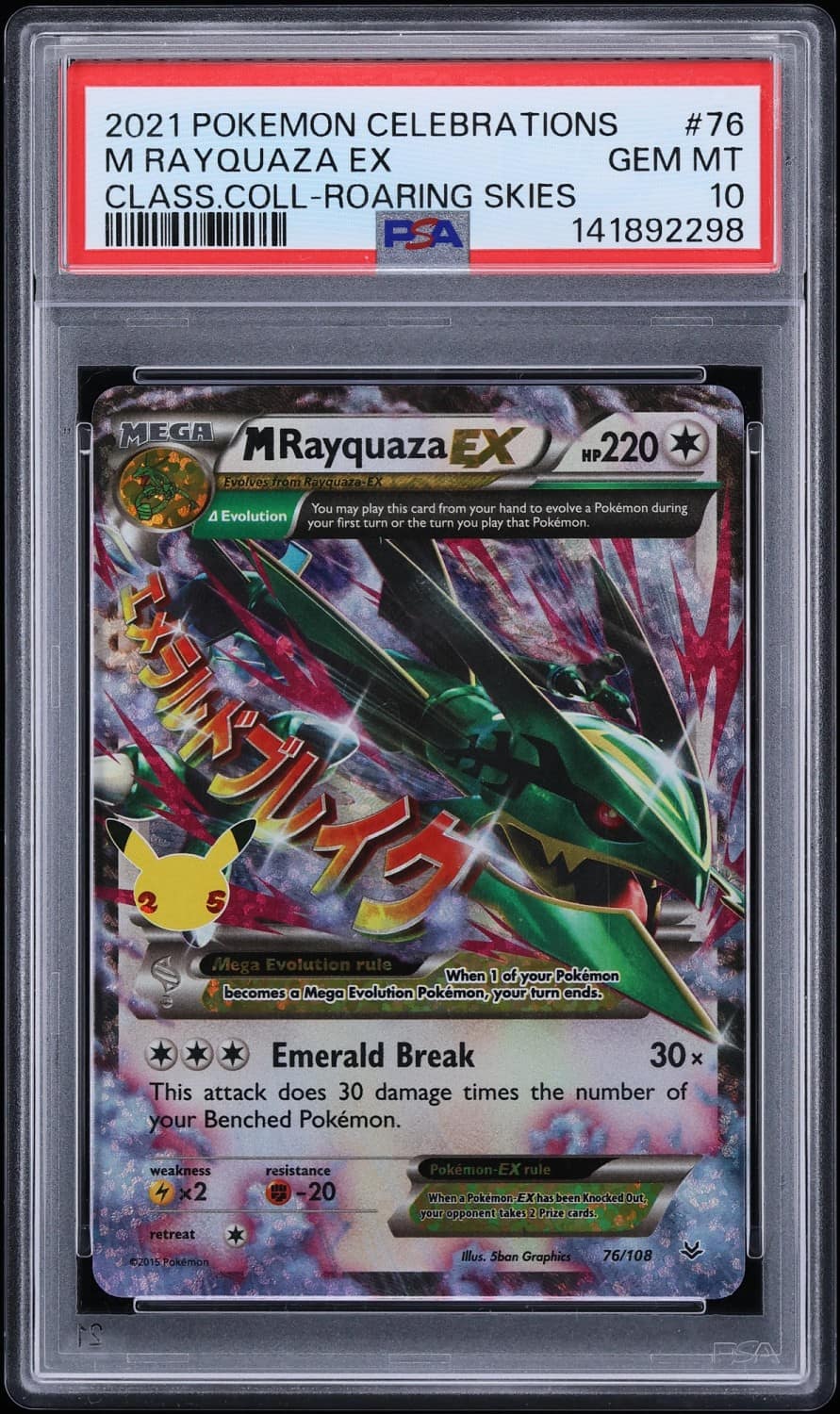 M Rayquaza Ex