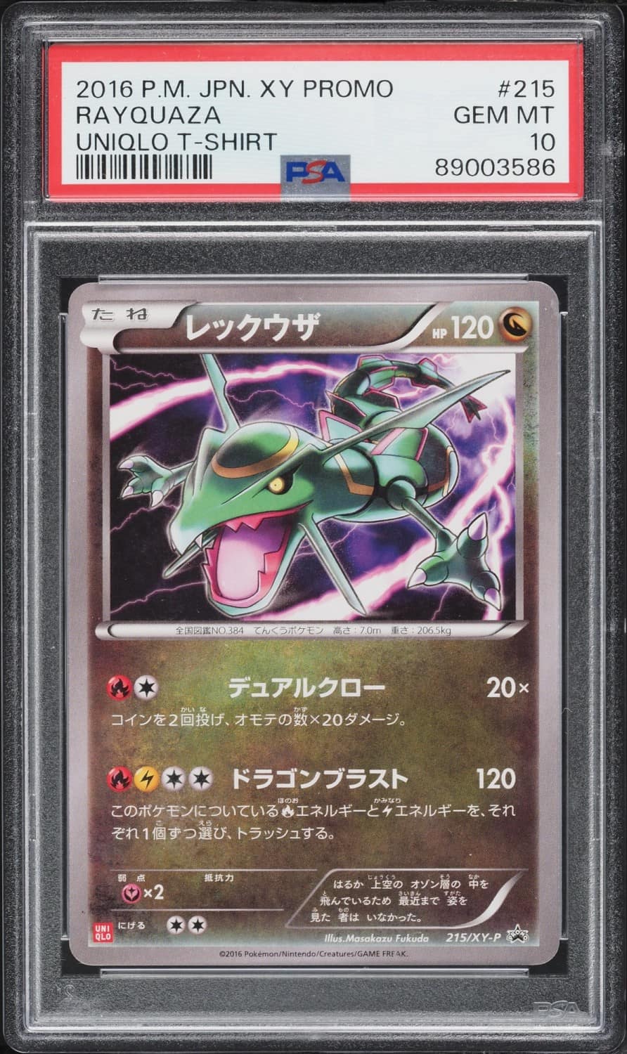 Rayquaza