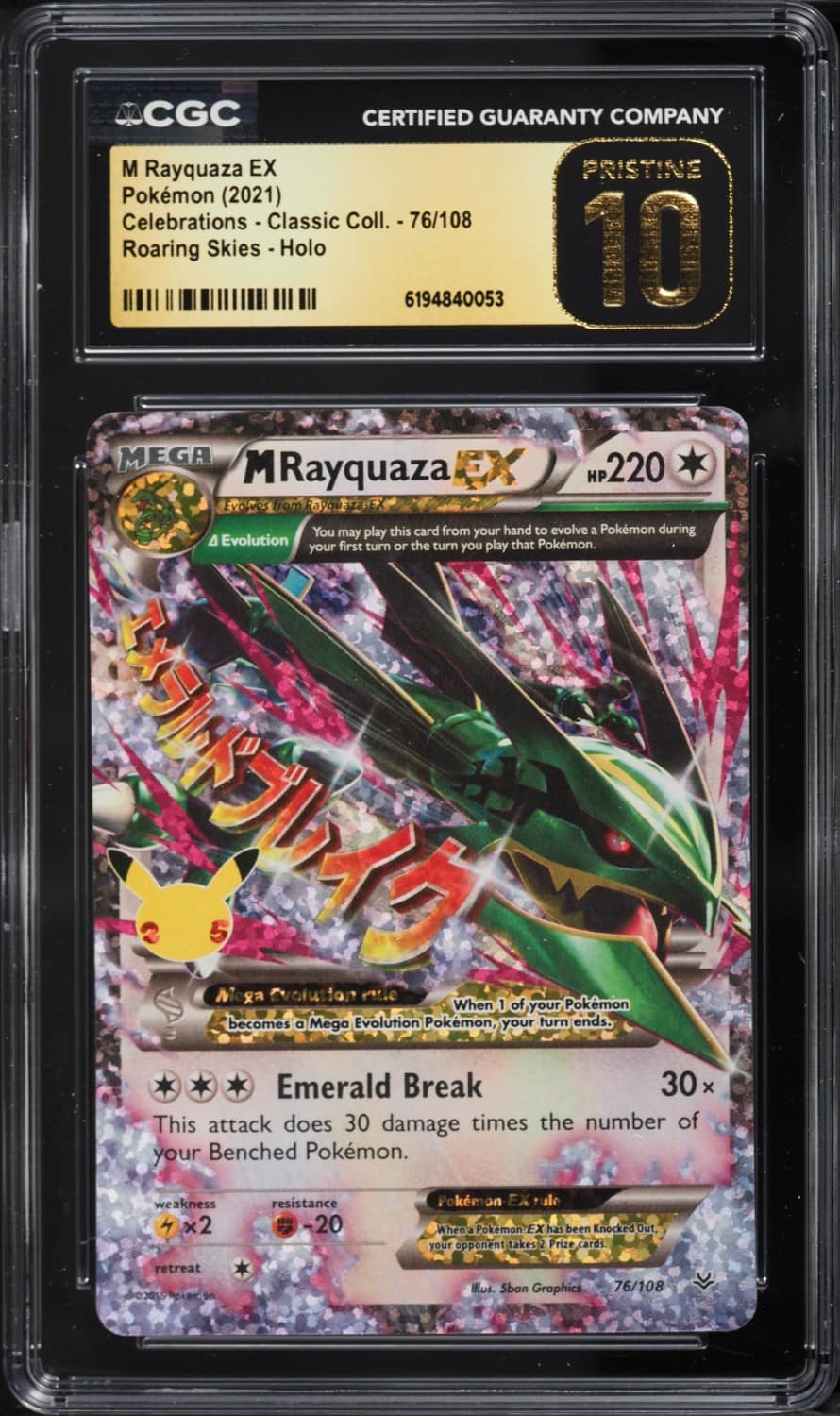 M Rayquaza Ex