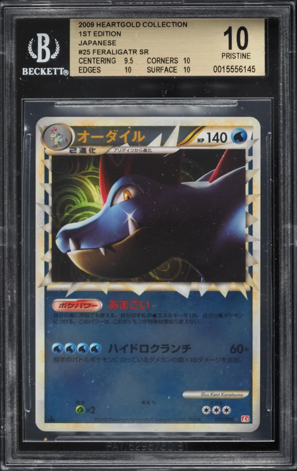 Feraligatr