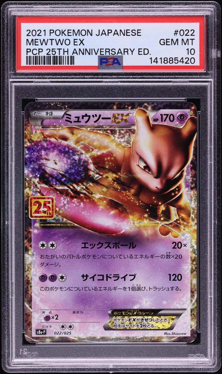 Mewtwo Ex