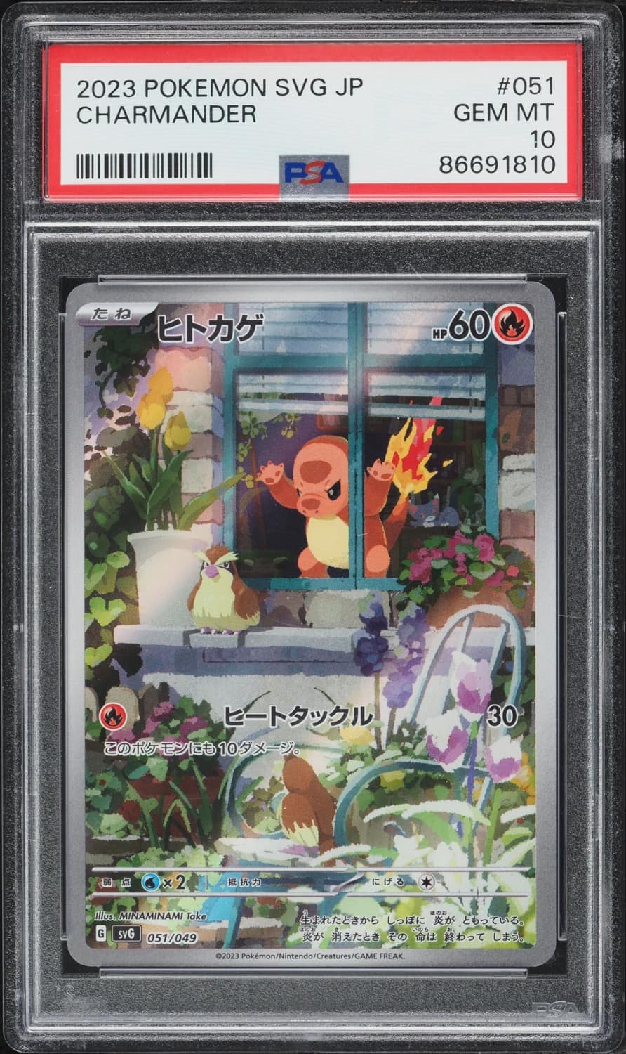 Charmander