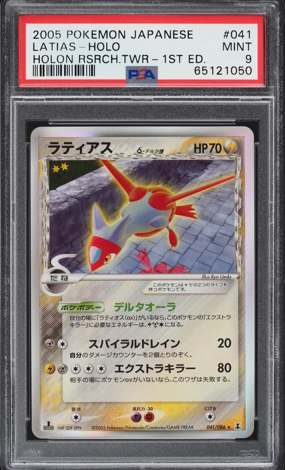 Latias