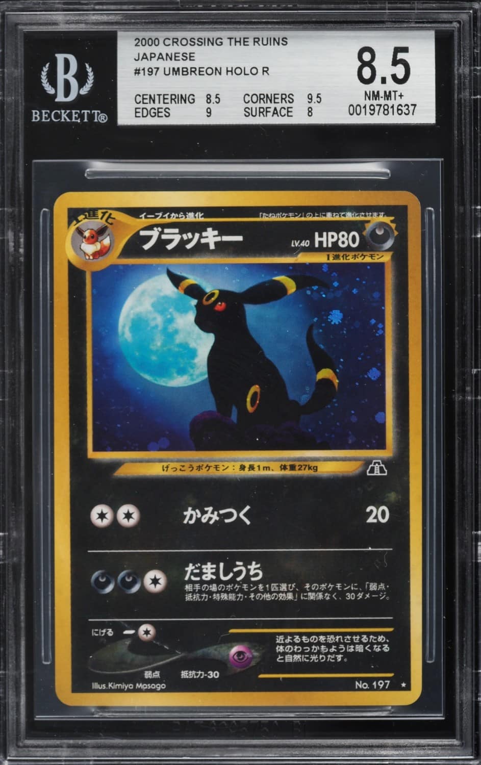 Umbreon