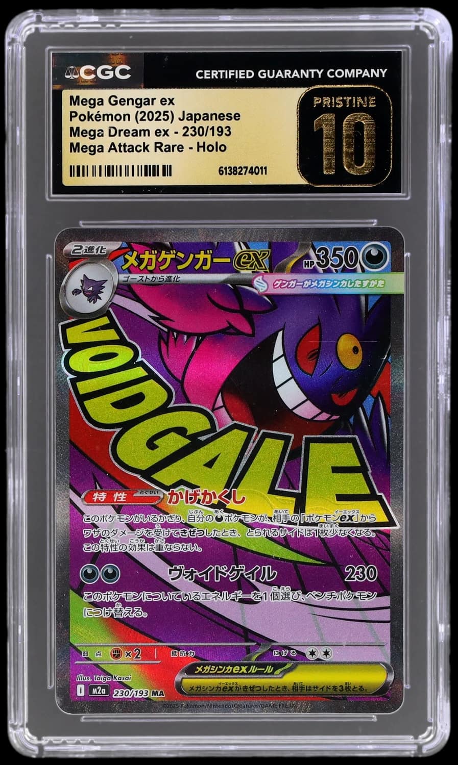 Mega Gengar Ex