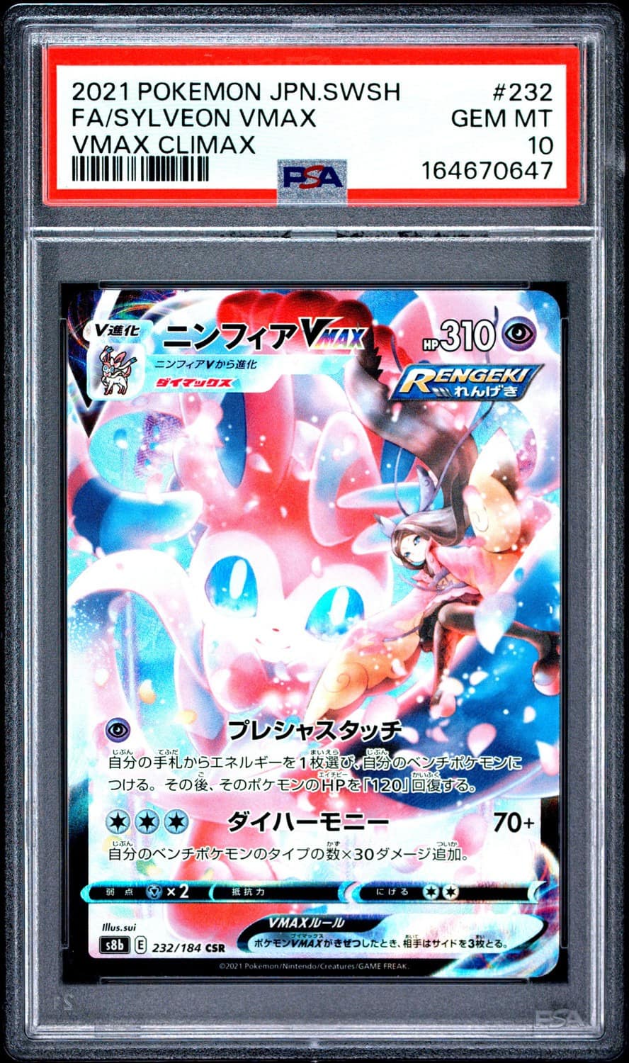 Sylveon Vmax