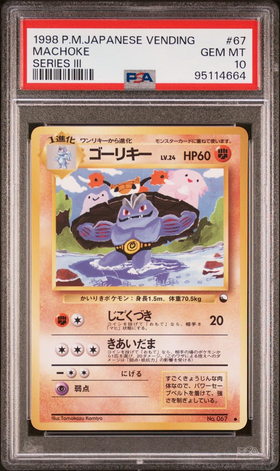 Machoke