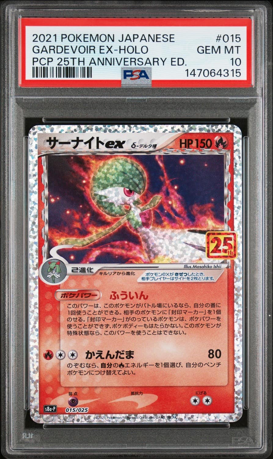 Gardevoir Ex